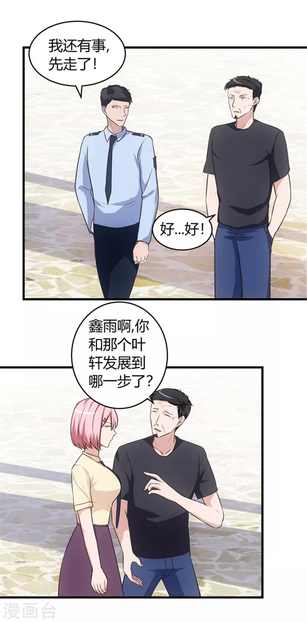 第70话 怎么老和我作对！7