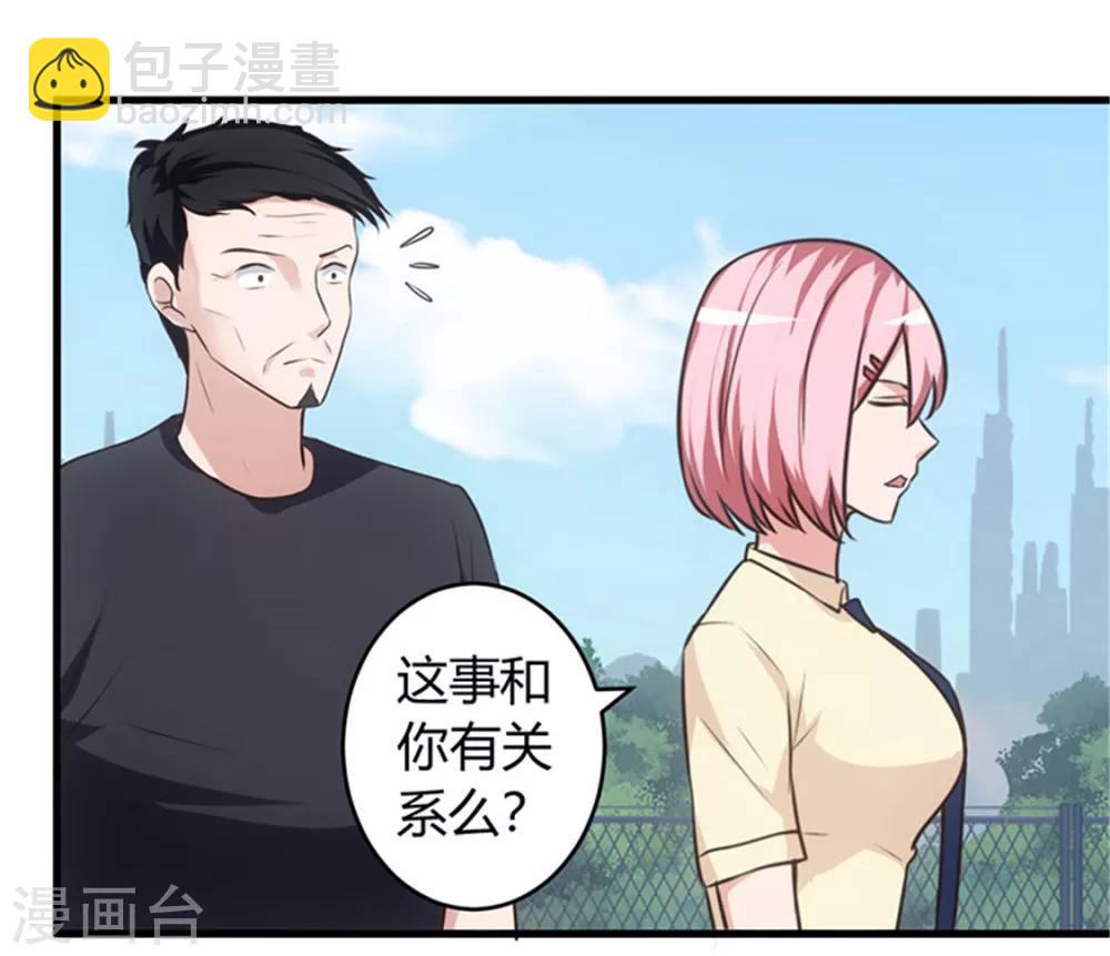 第70话 怎么老和我作对！8