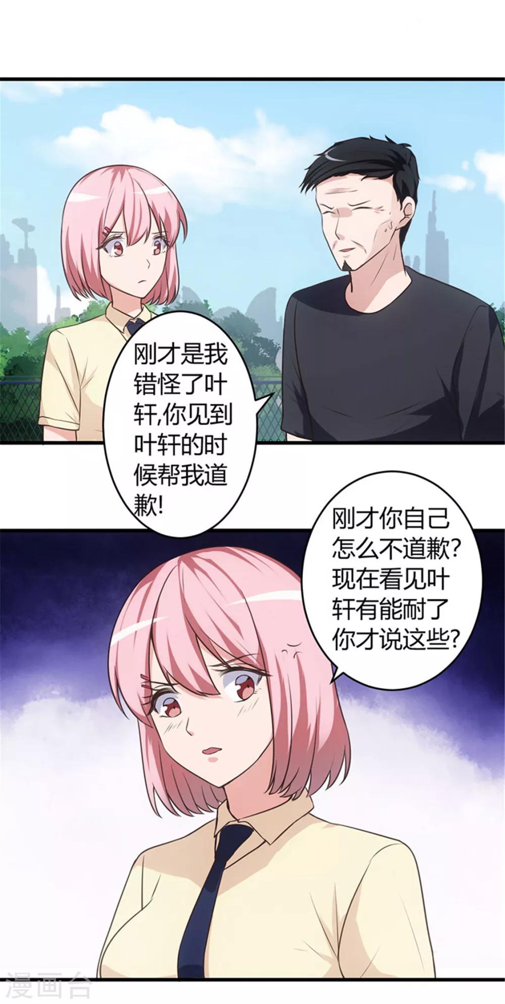 第70话 怎么老和我作对！9