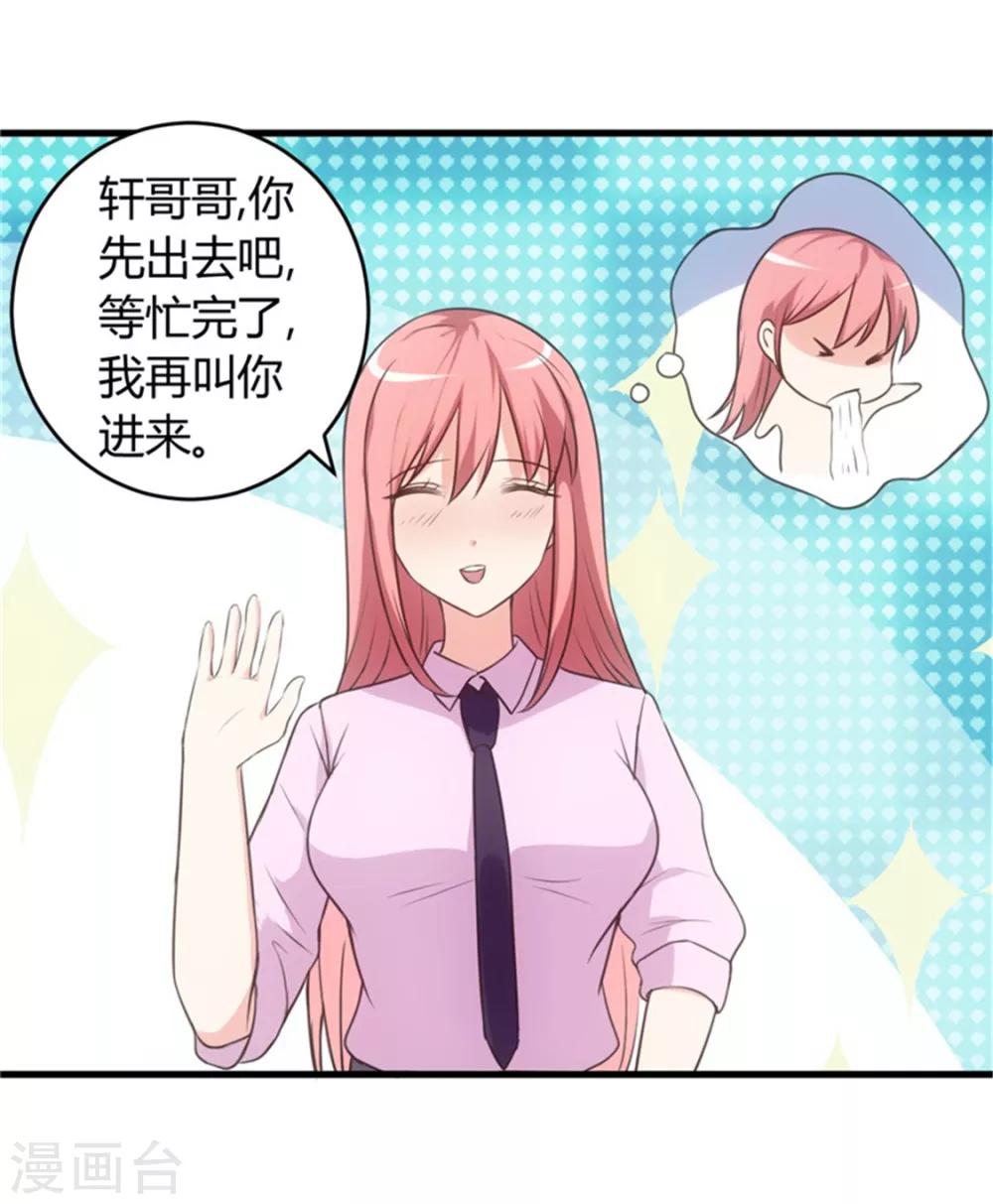 第71话 你叫谁静静？10