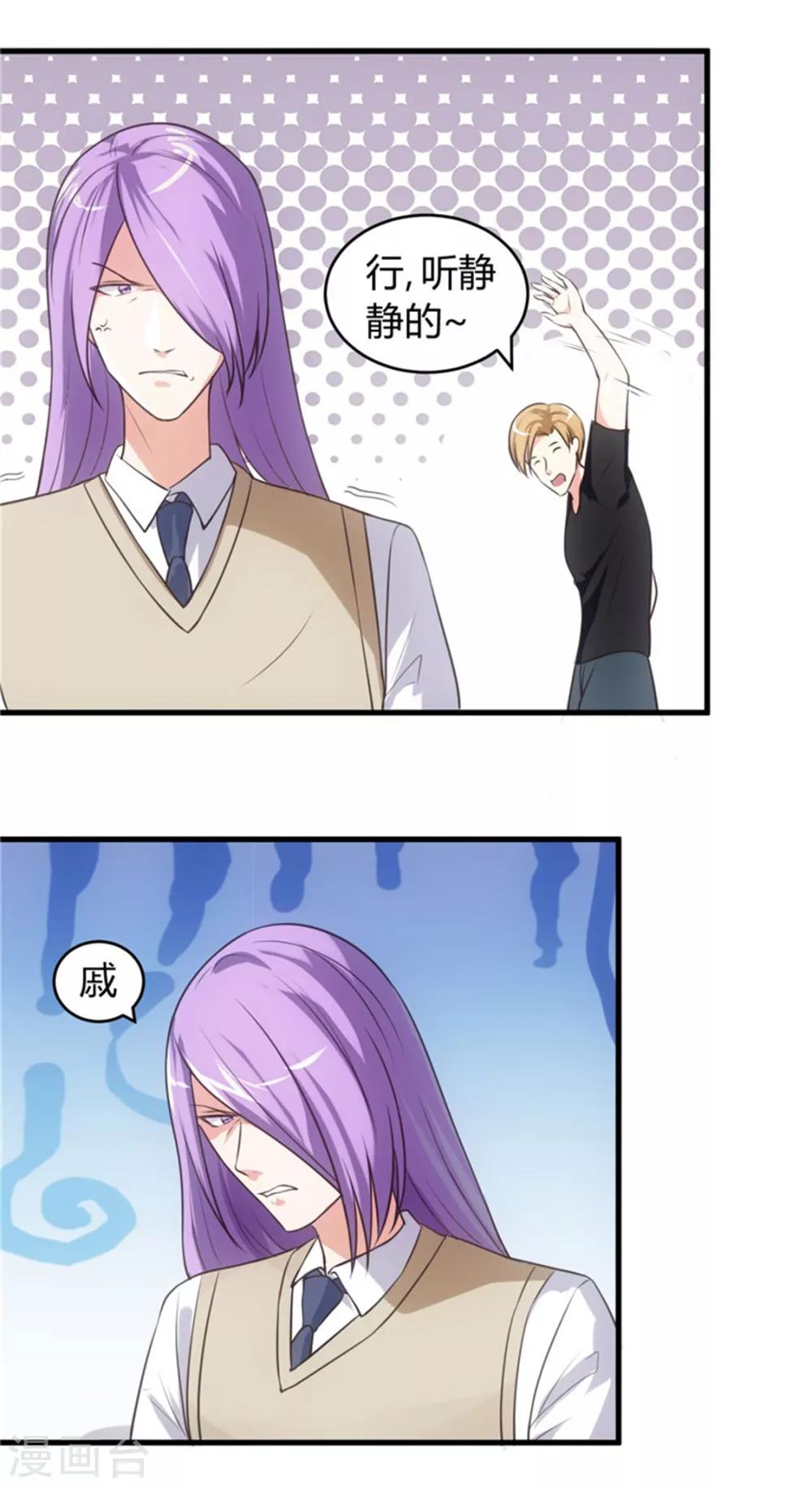 第71话 你叫谁静静？11