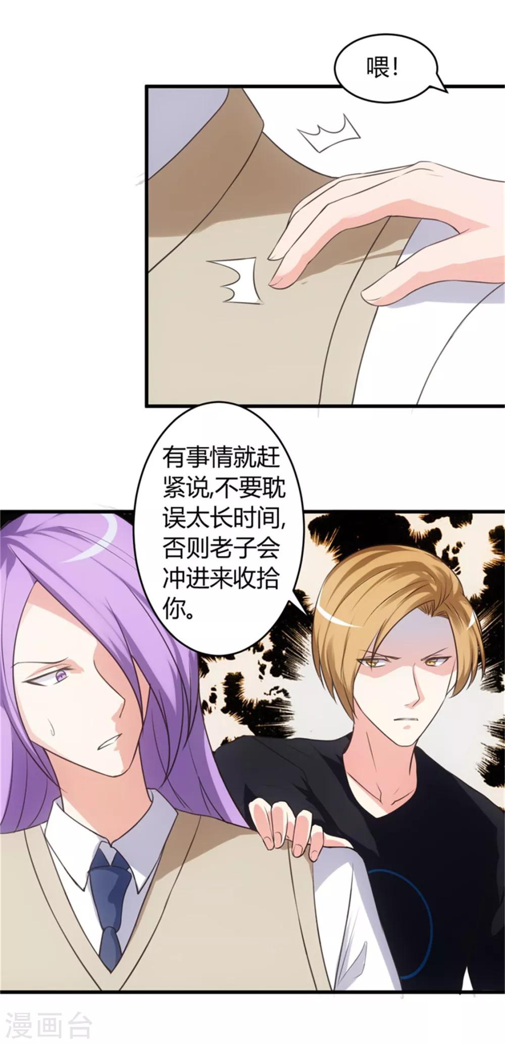 第71话 你叫谁静静？12