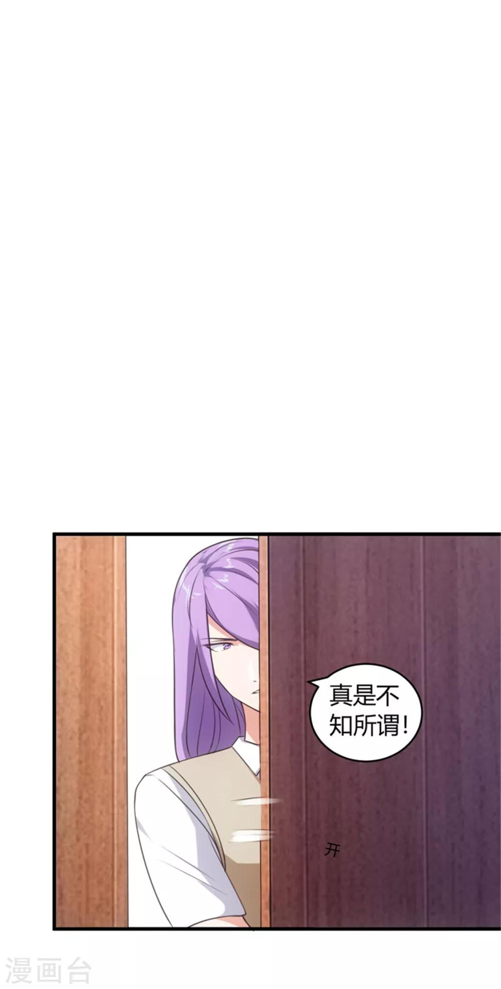 第71话 你叫谁静静？2