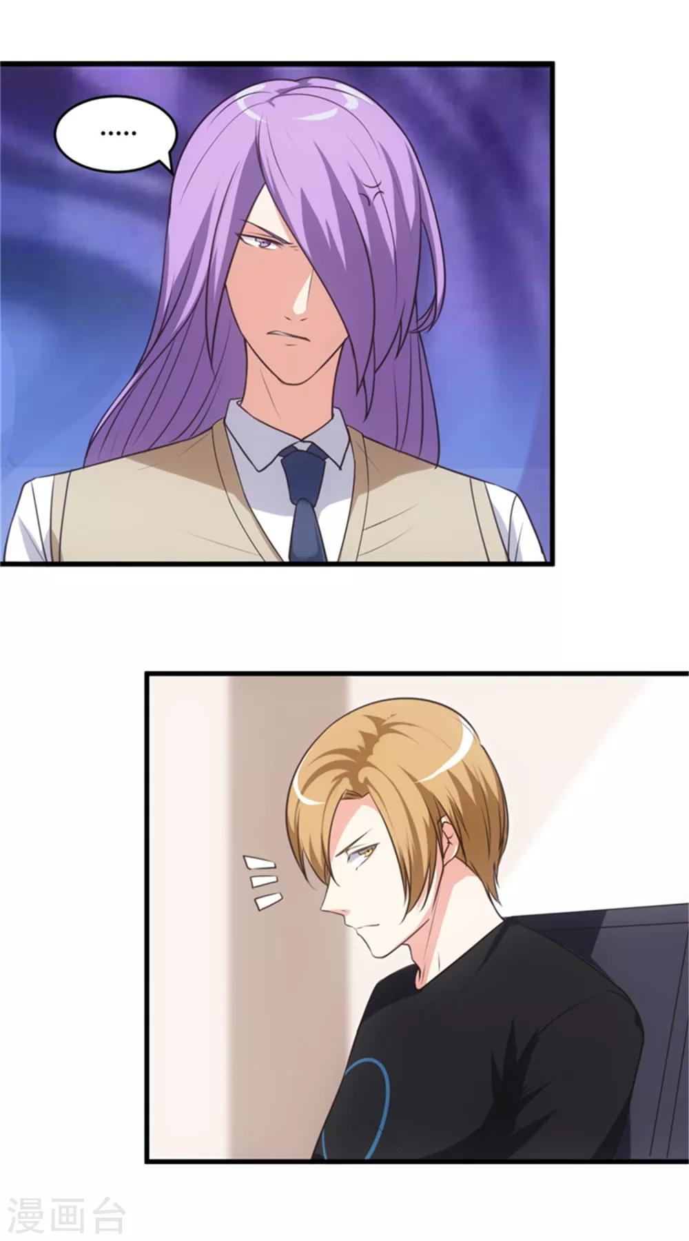 第71话 你叫谁静静？4