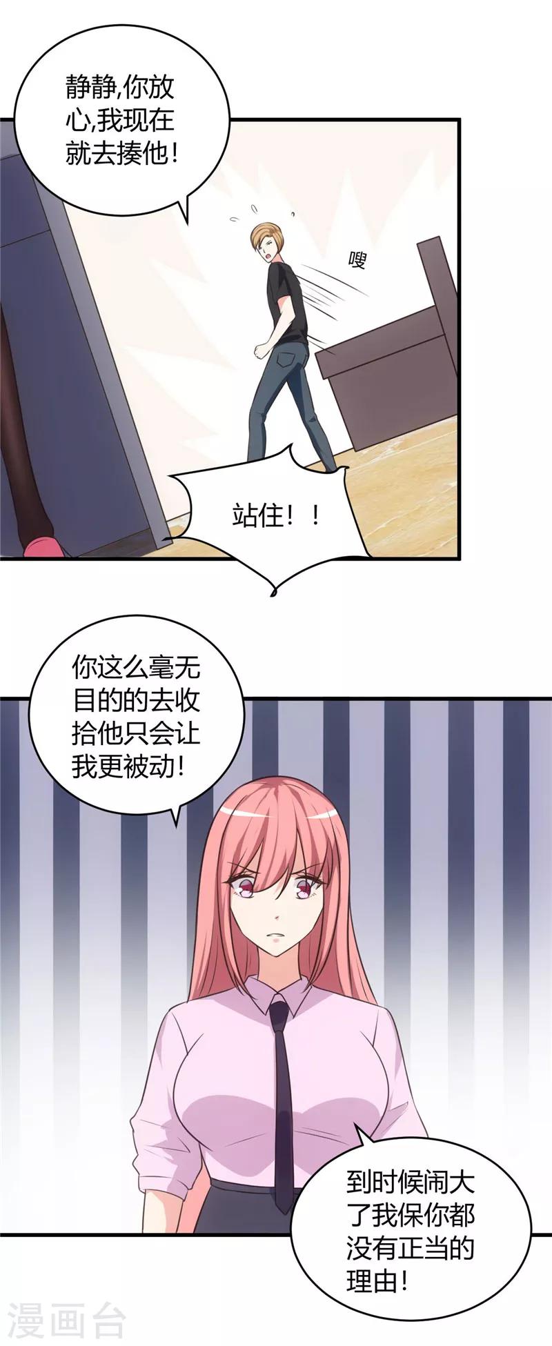 第72话 他是我男朋友12