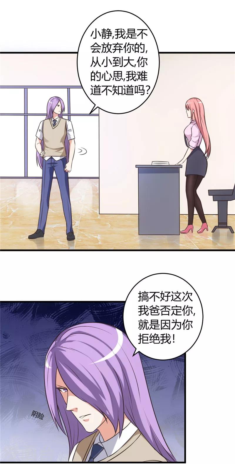 第72话 他是我男朋友6