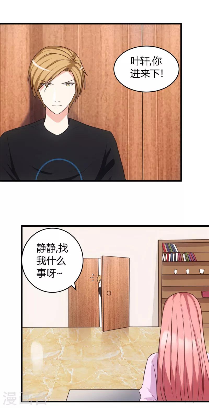 第72话 他是我男朋友9