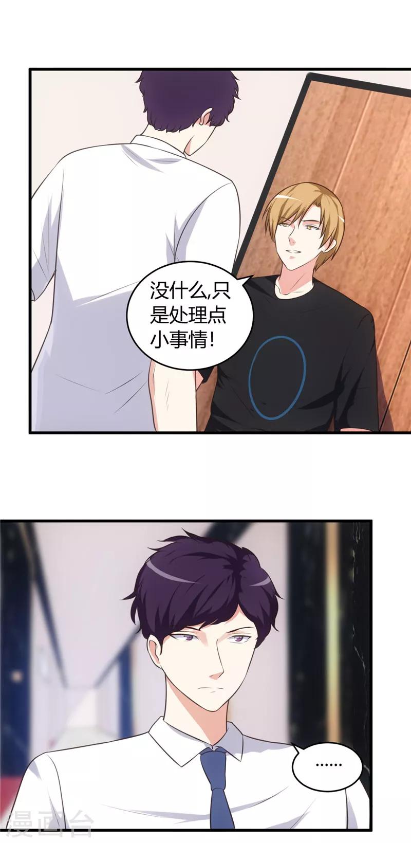 第73话 每天要做的事10