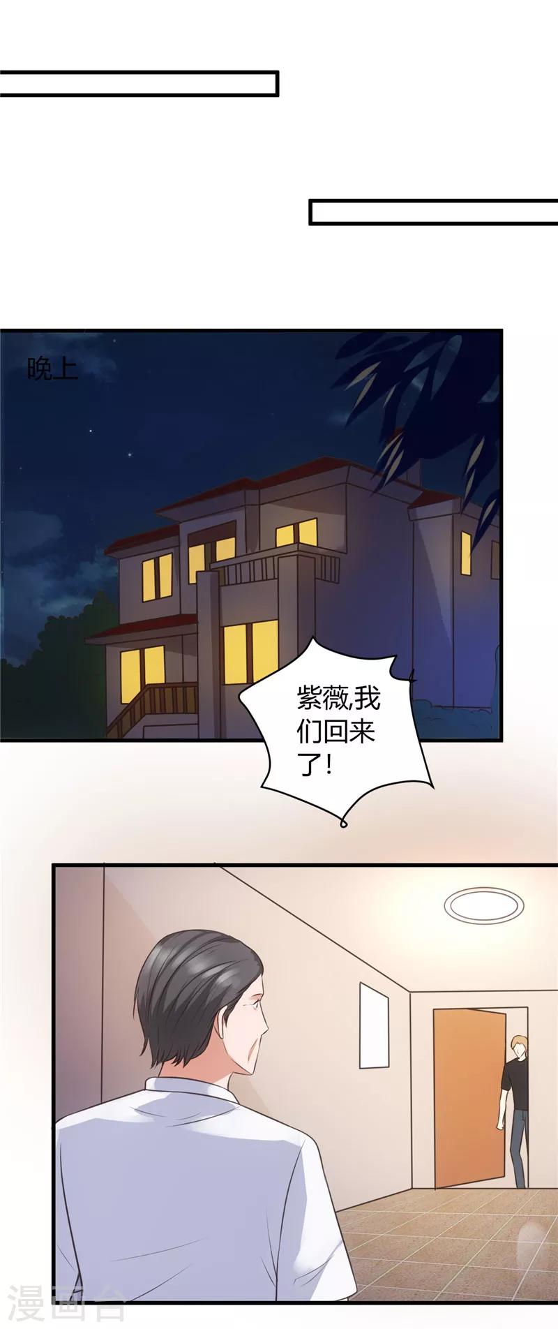 第73话 每天要做的事11