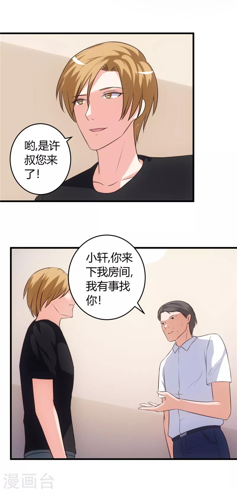 第73话 每天要做的事12