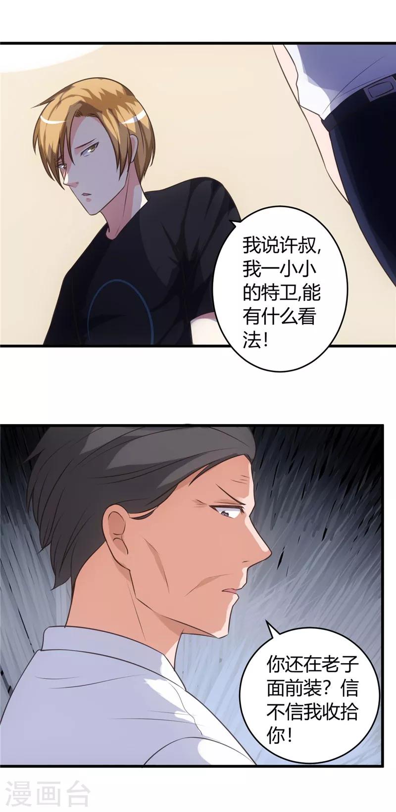 第73话 每天要做的事14