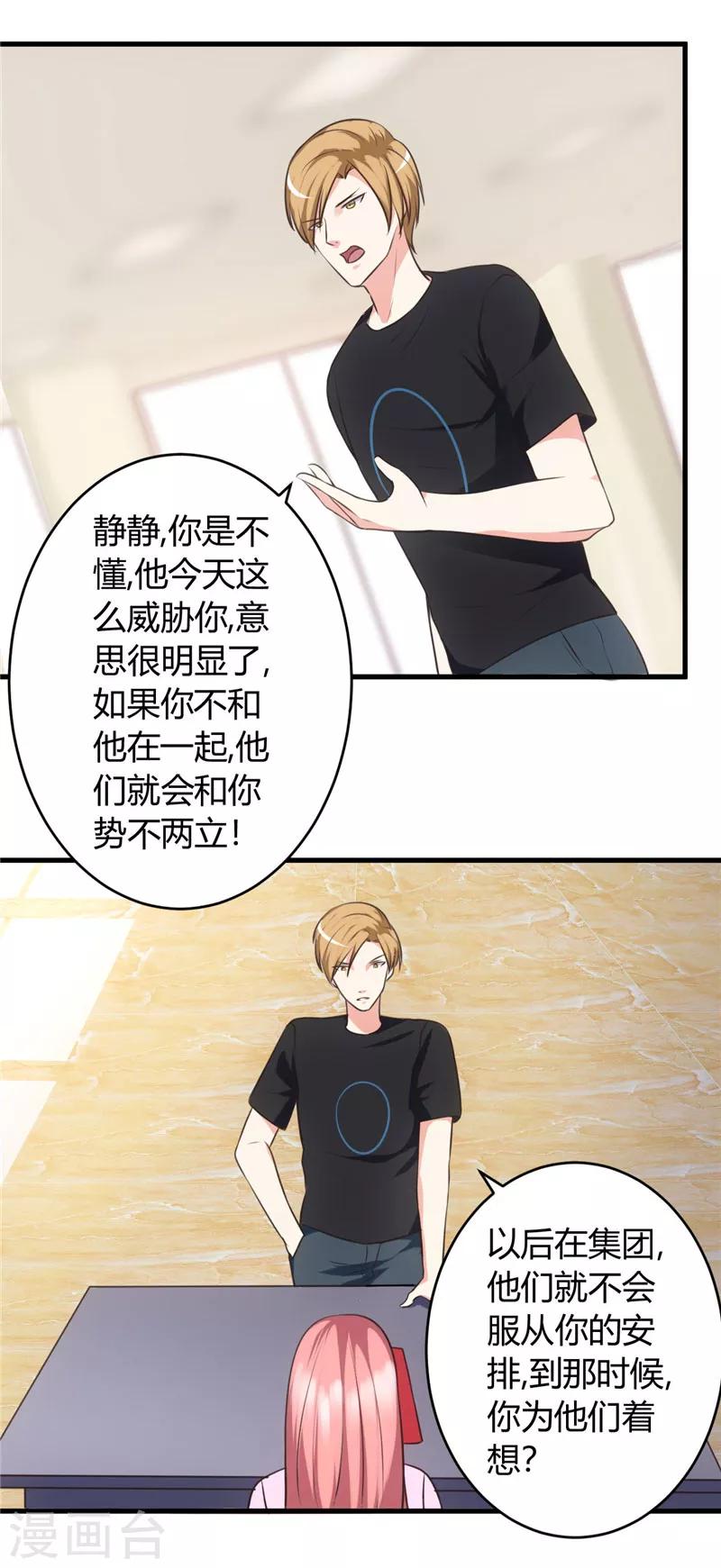 第73话 每天要做的事3