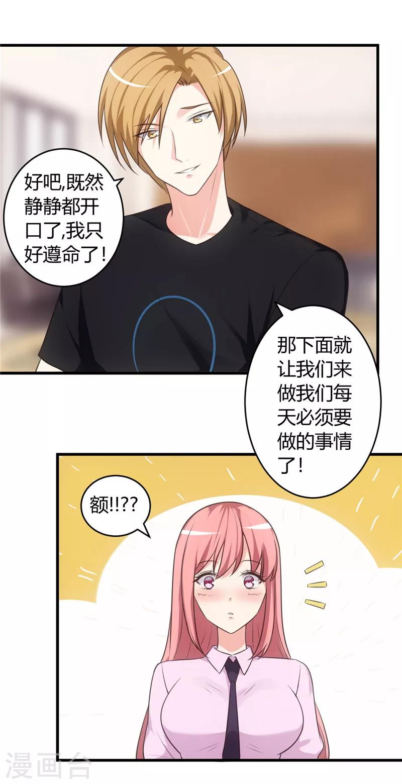第73话 每天要做的事6