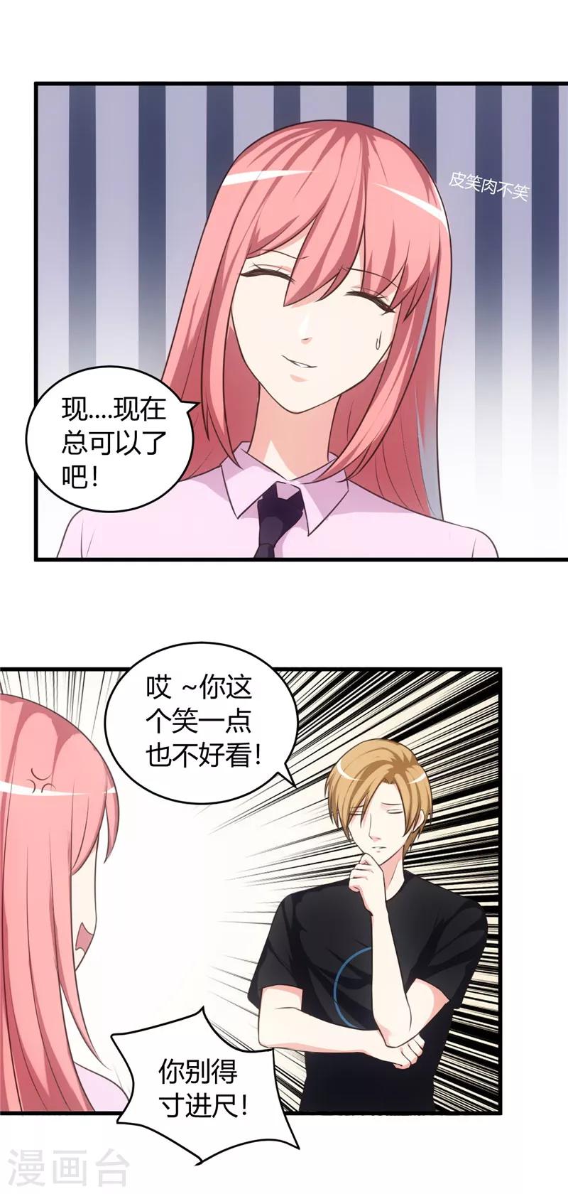 第73话 每天要做的事7