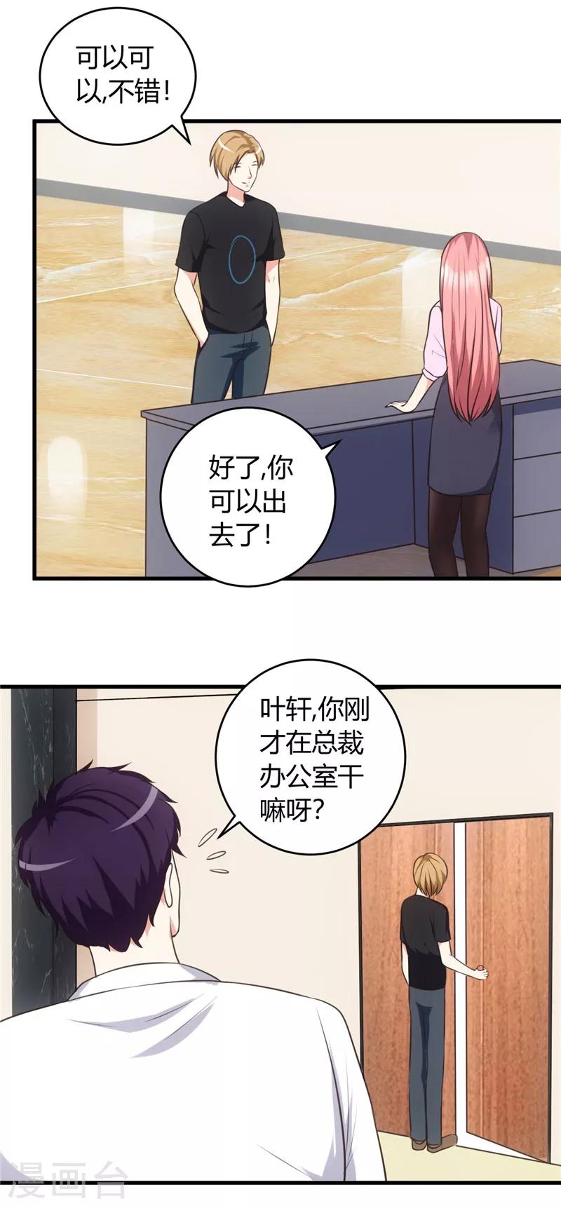 第73话 每天要做的事9