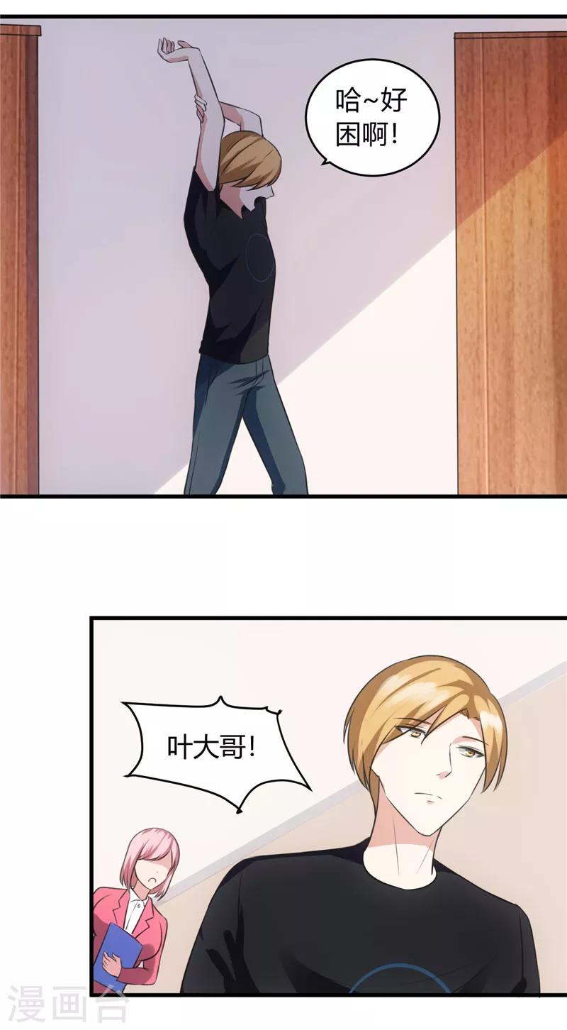 第75话 美人投笑11