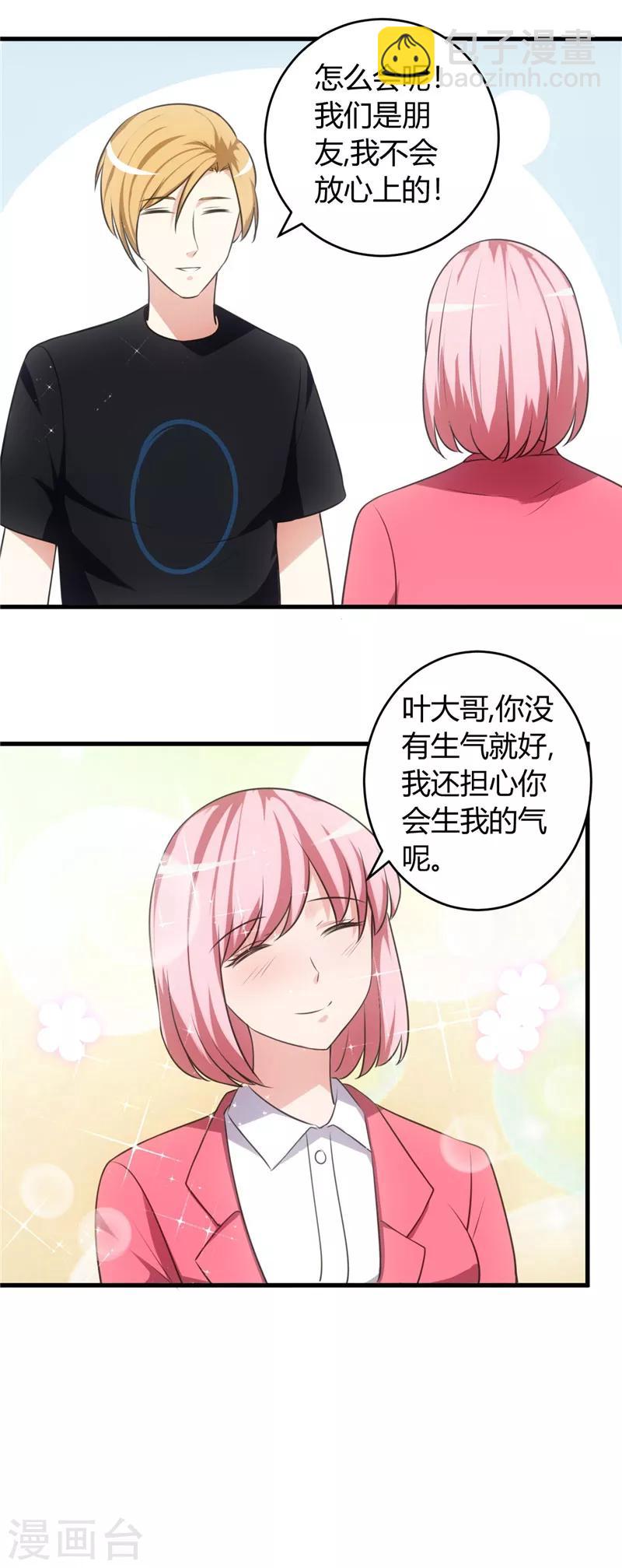 第75话 美人投笑13