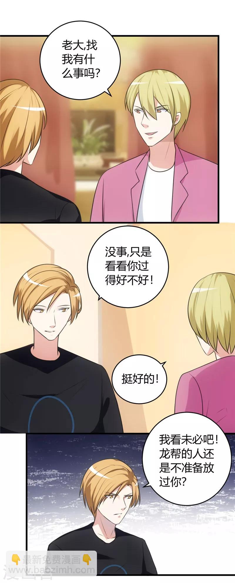 第75话 美人投笑2