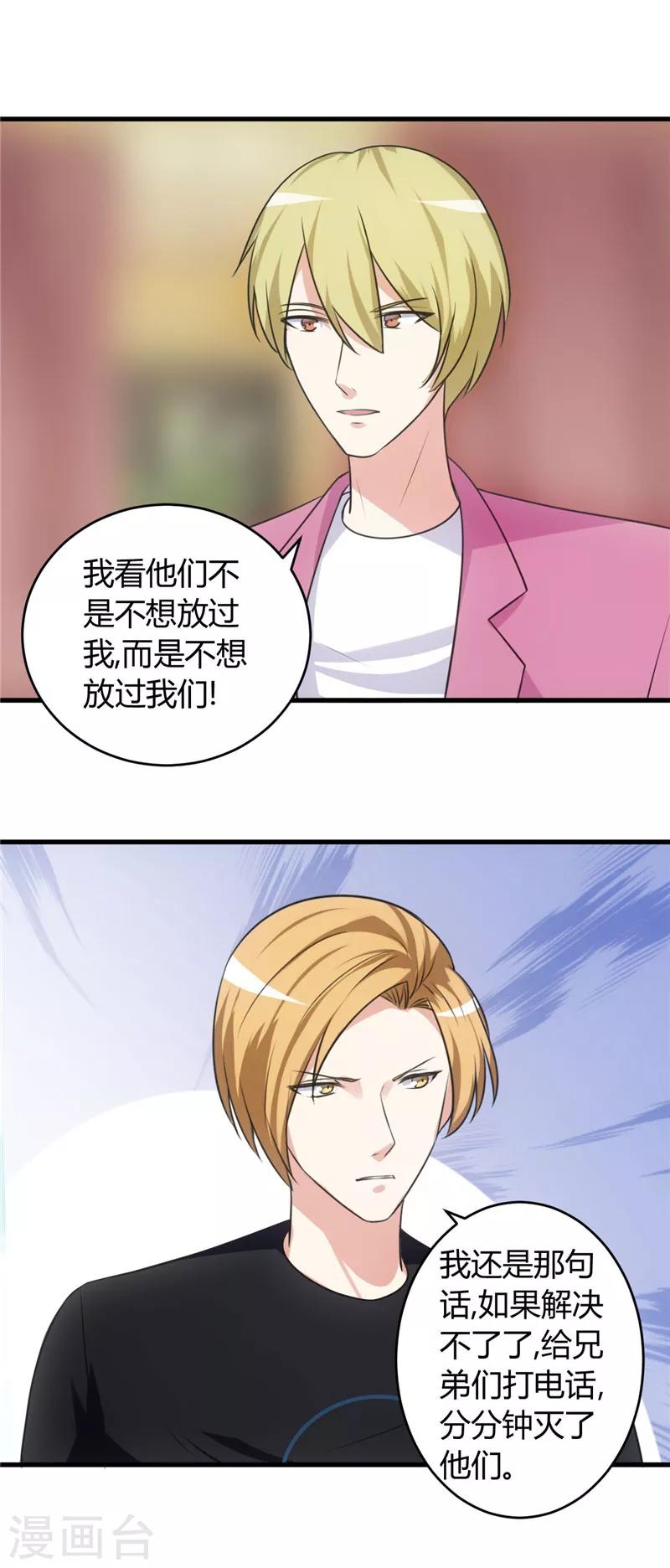 第75话 美人投笑3