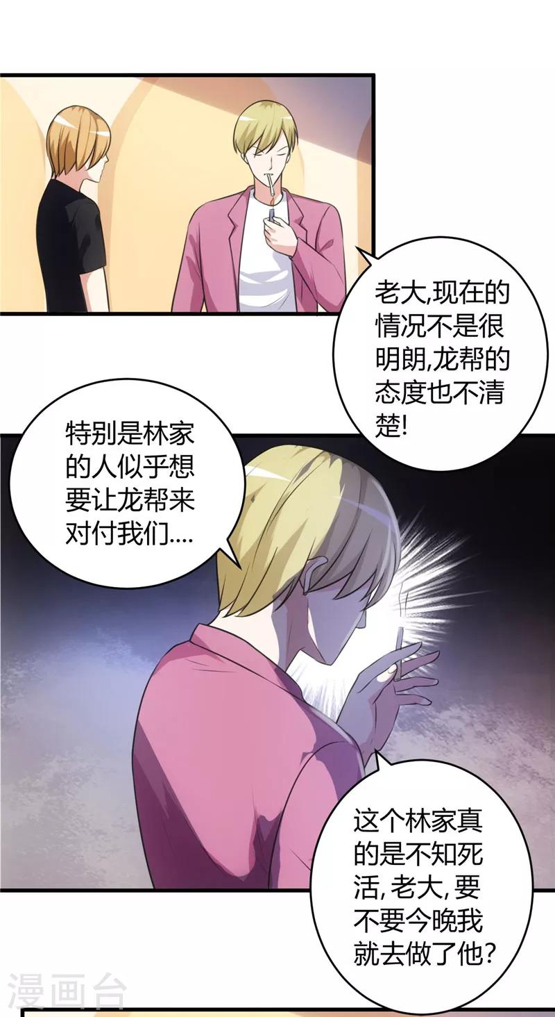 第75话 美人投笑4