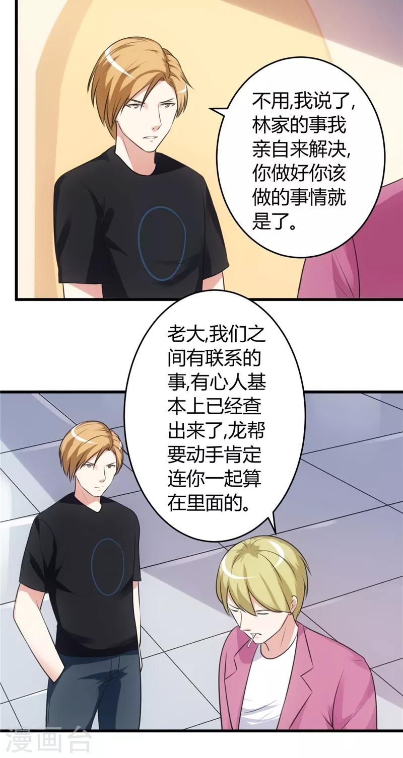第75话 美人投笑5