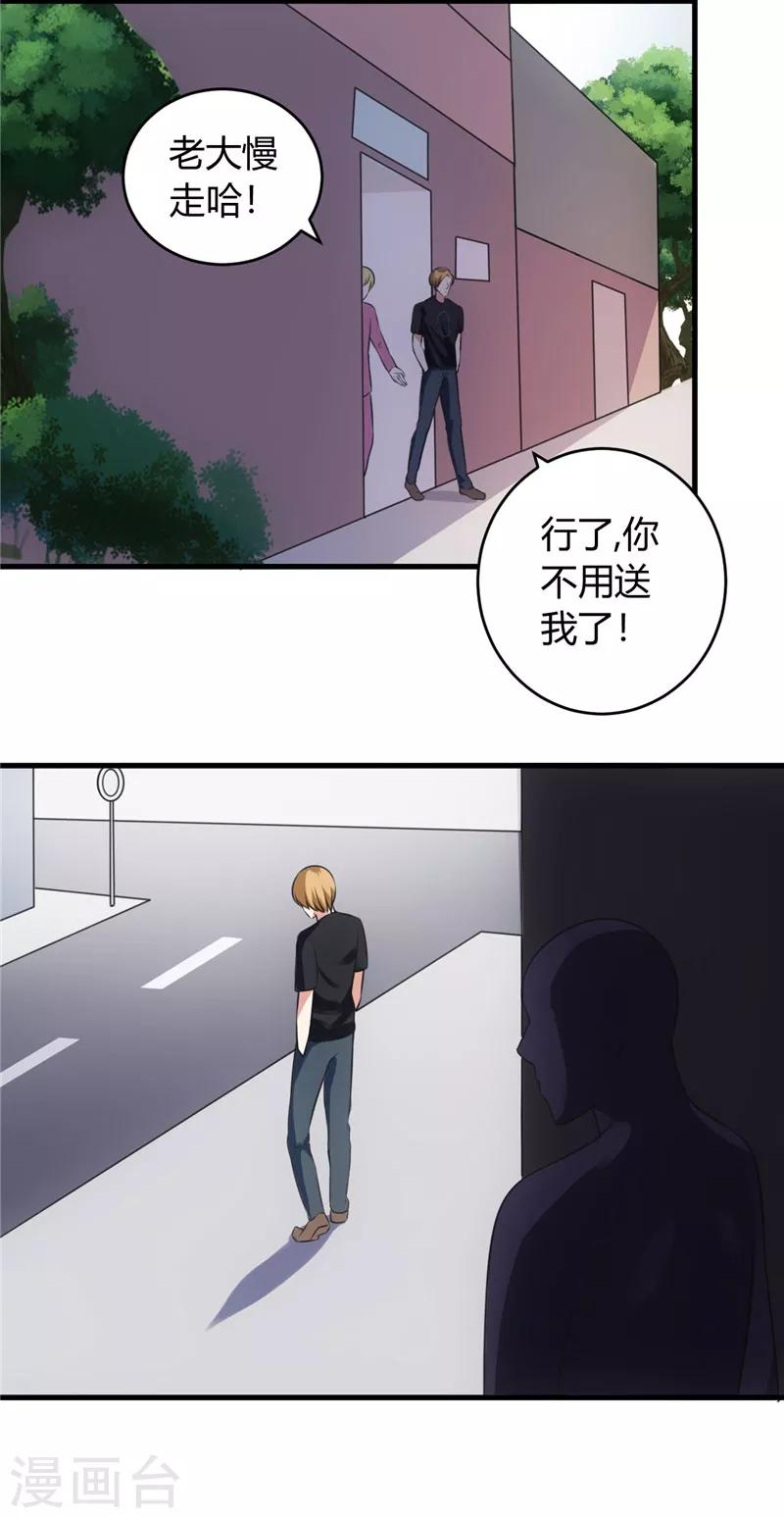 第75话 美人投笑7
