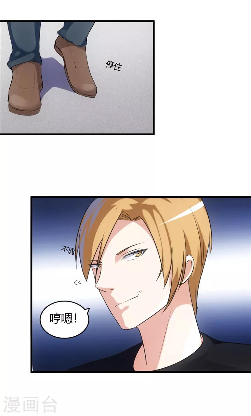 第75话 美人投笑8