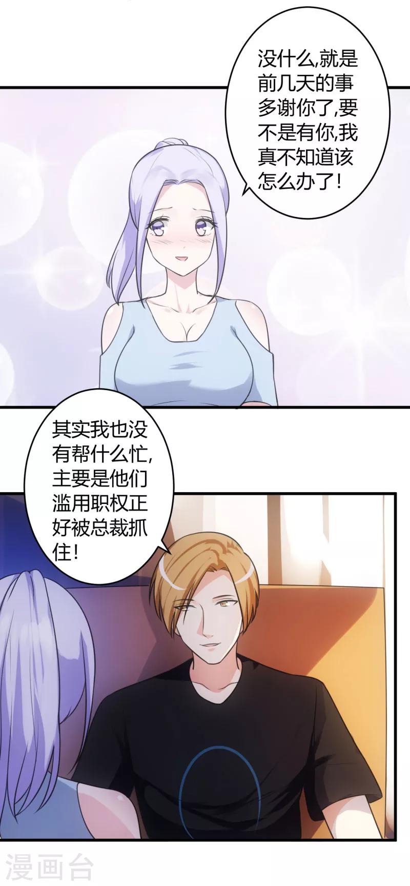 第76话 佳人有约12