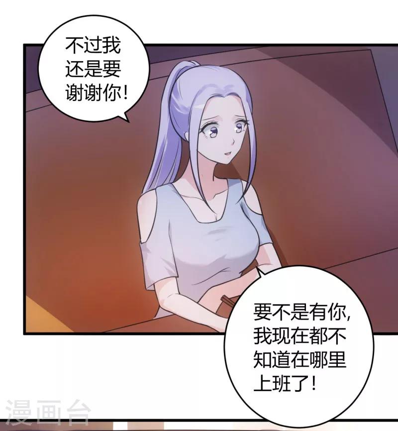 第76话 佳人有约13