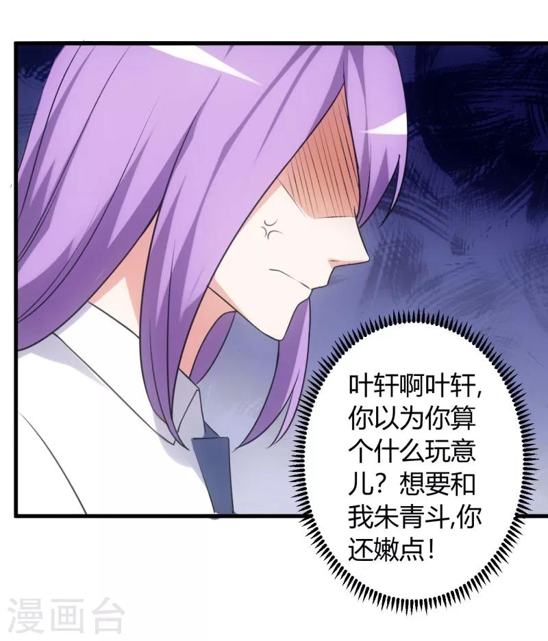 第76话 佳人有约16