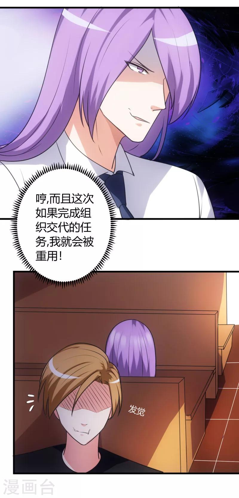 第76话 佳人有约17