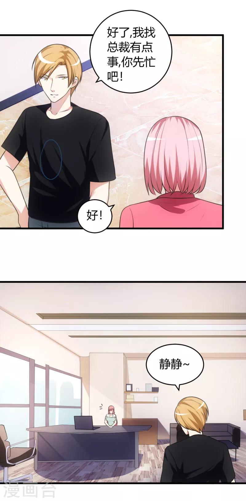 第76话 佳人有约2