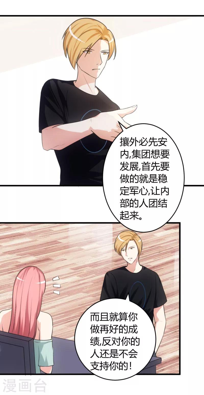 第76话 佳人有约4