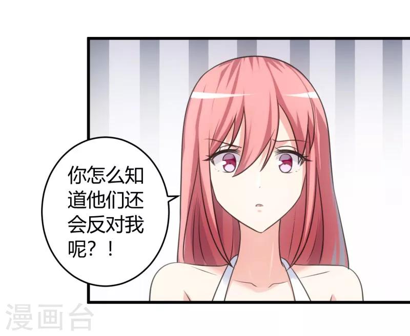 第76话 佳人有约5