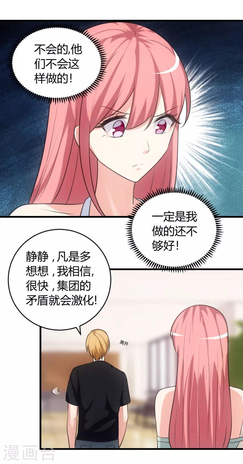 第76话 佳人有约7