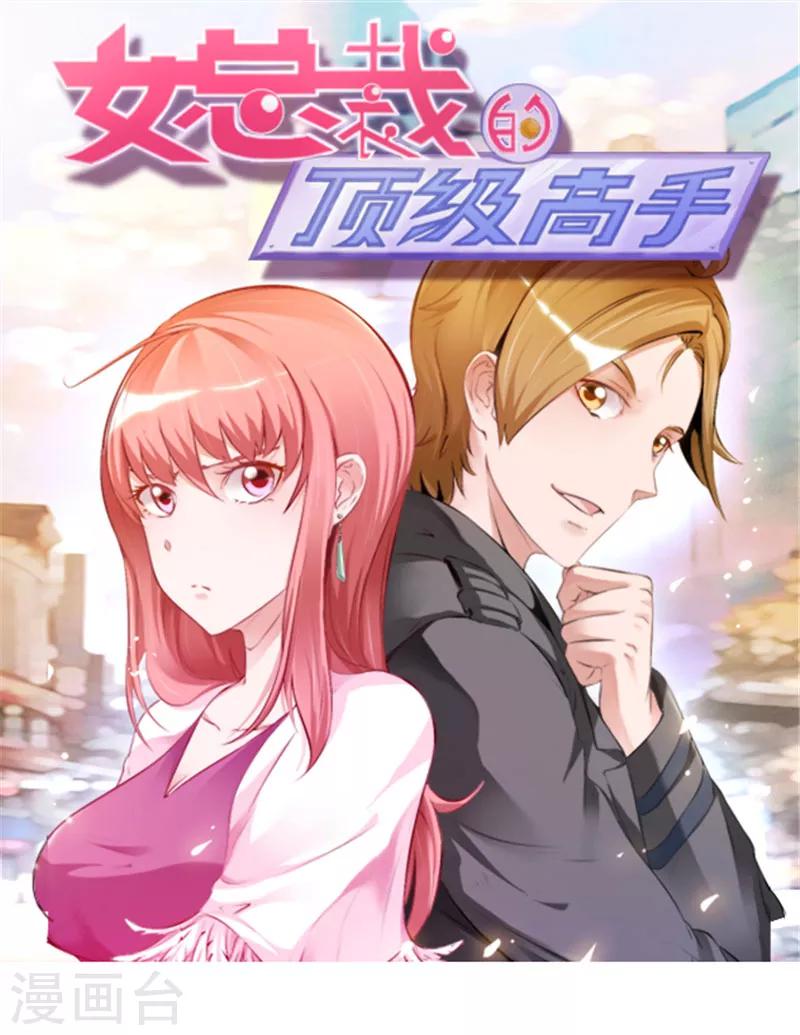 第78话 没事，有我0