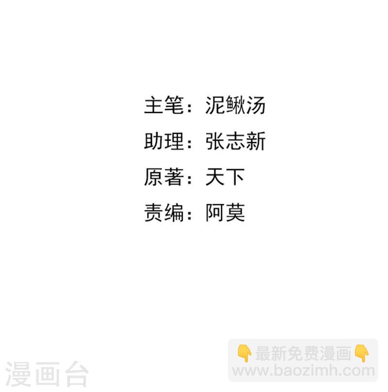 第78话 没事，有我1