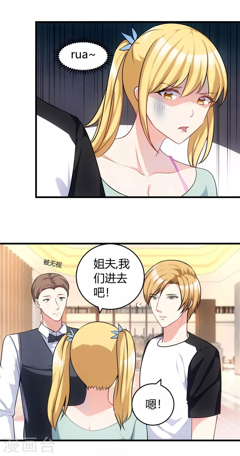 第78话 没事，有我11