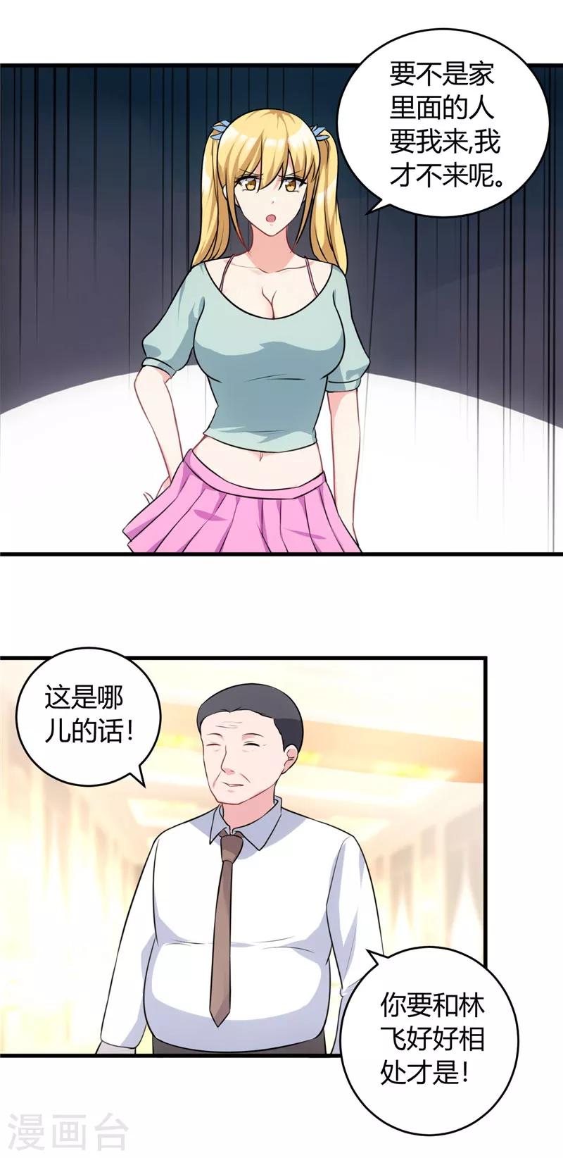第78话 没事，有我13