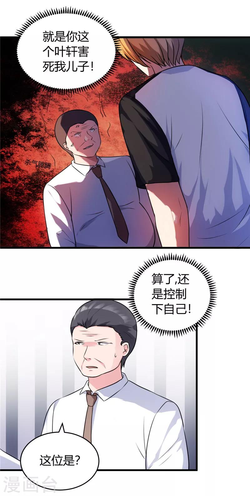 第78话 没事，有我15