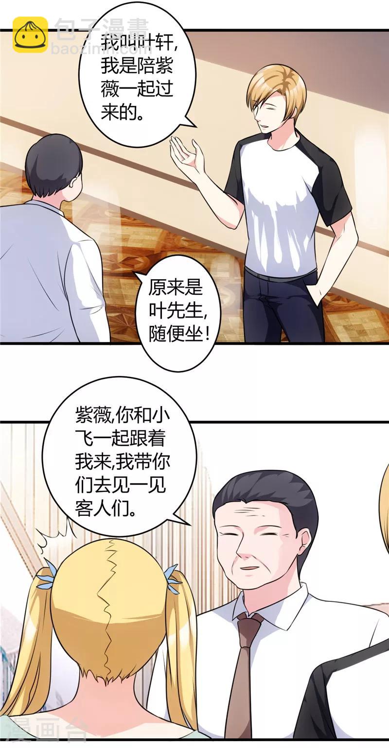 第78话 没事，有我16