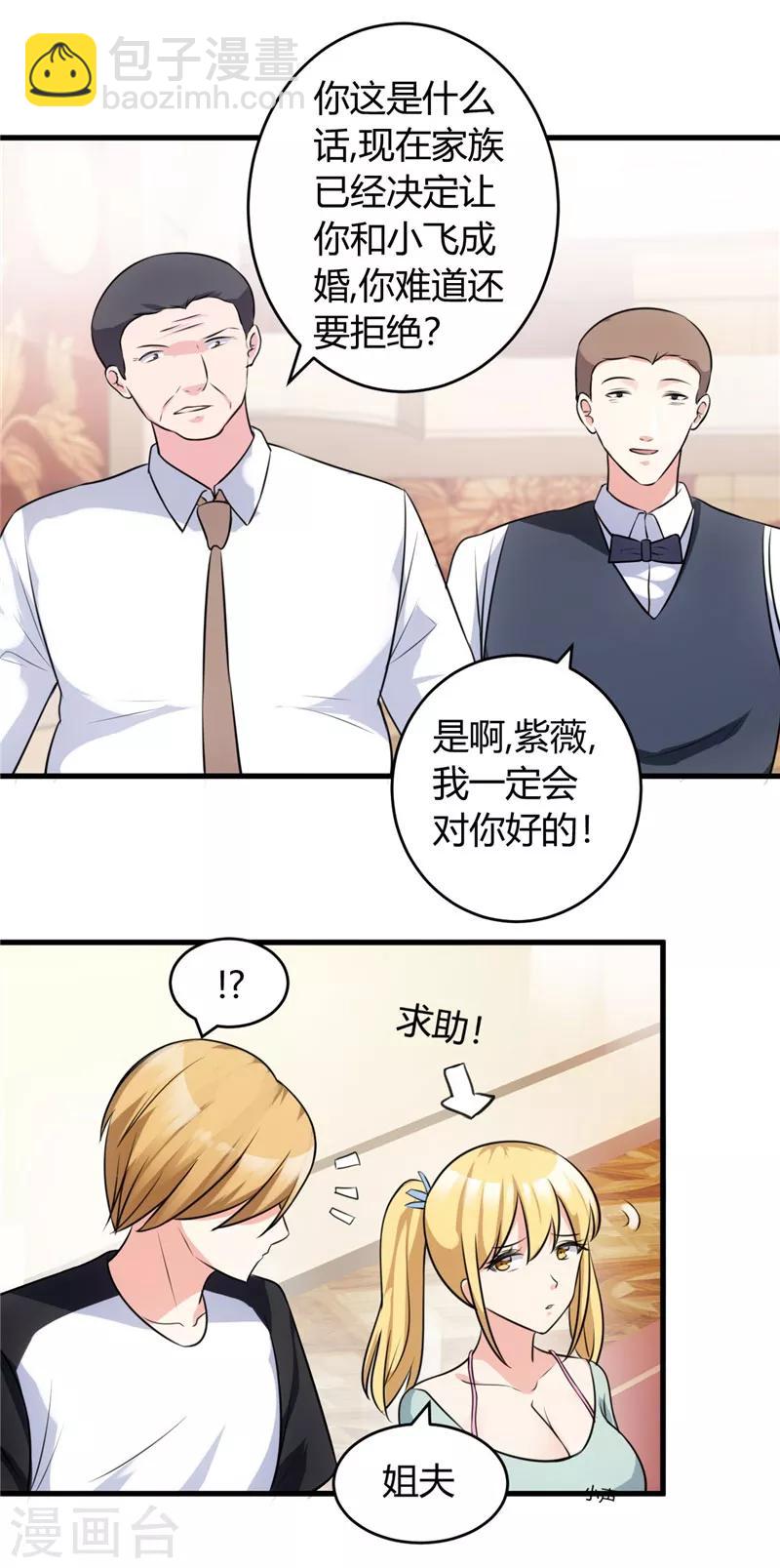 第78话 没事，有我18