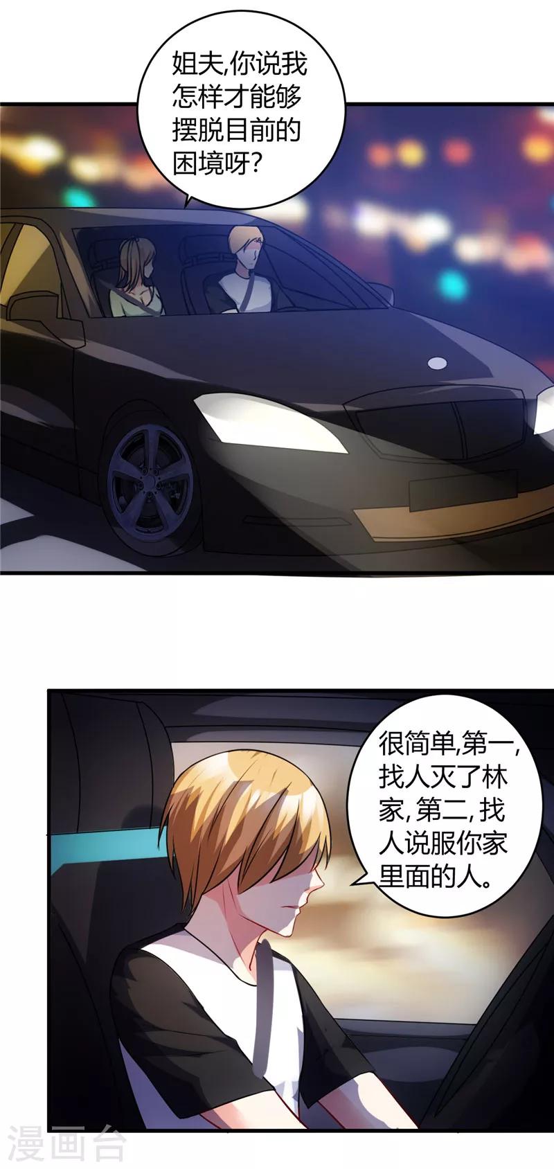 第78话 没事，有我3