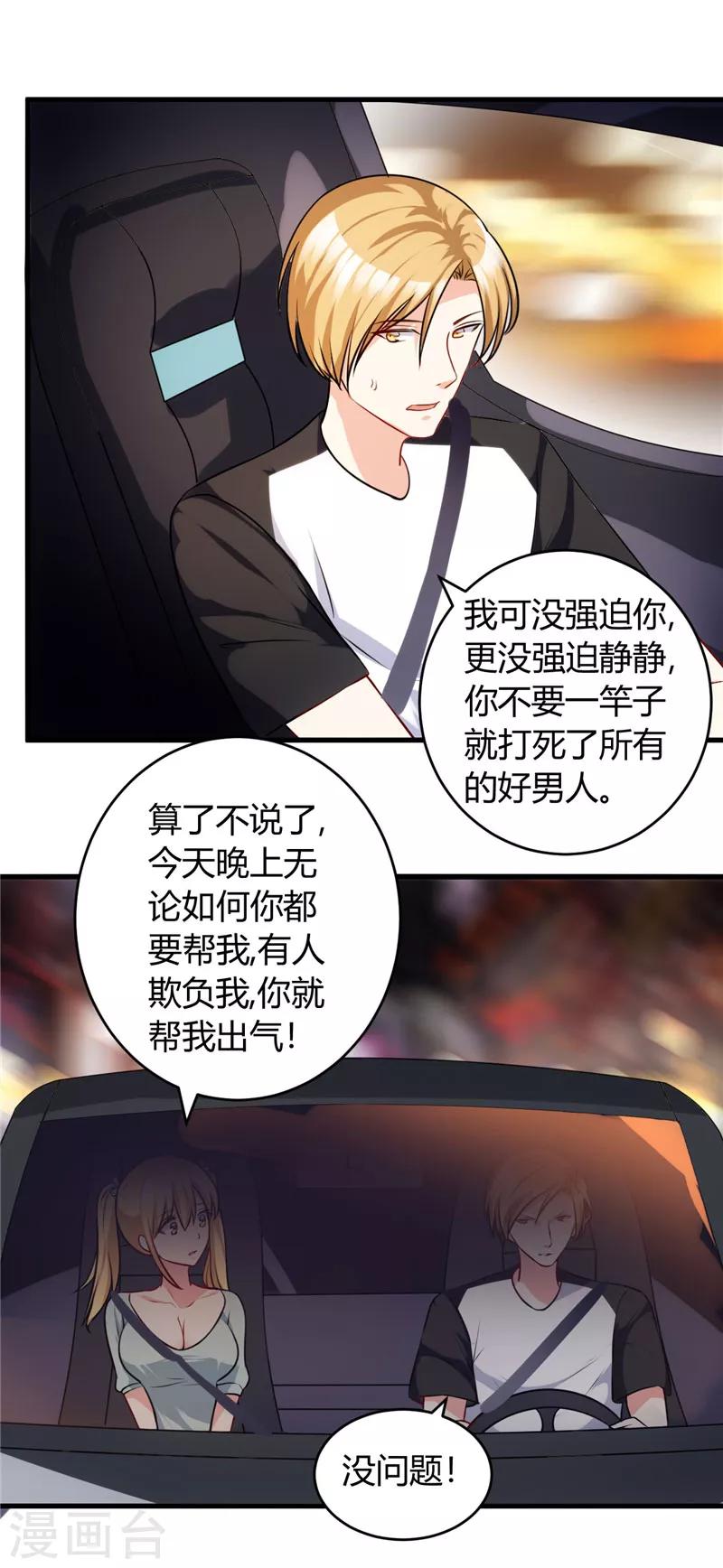 第78话 没事，有我7