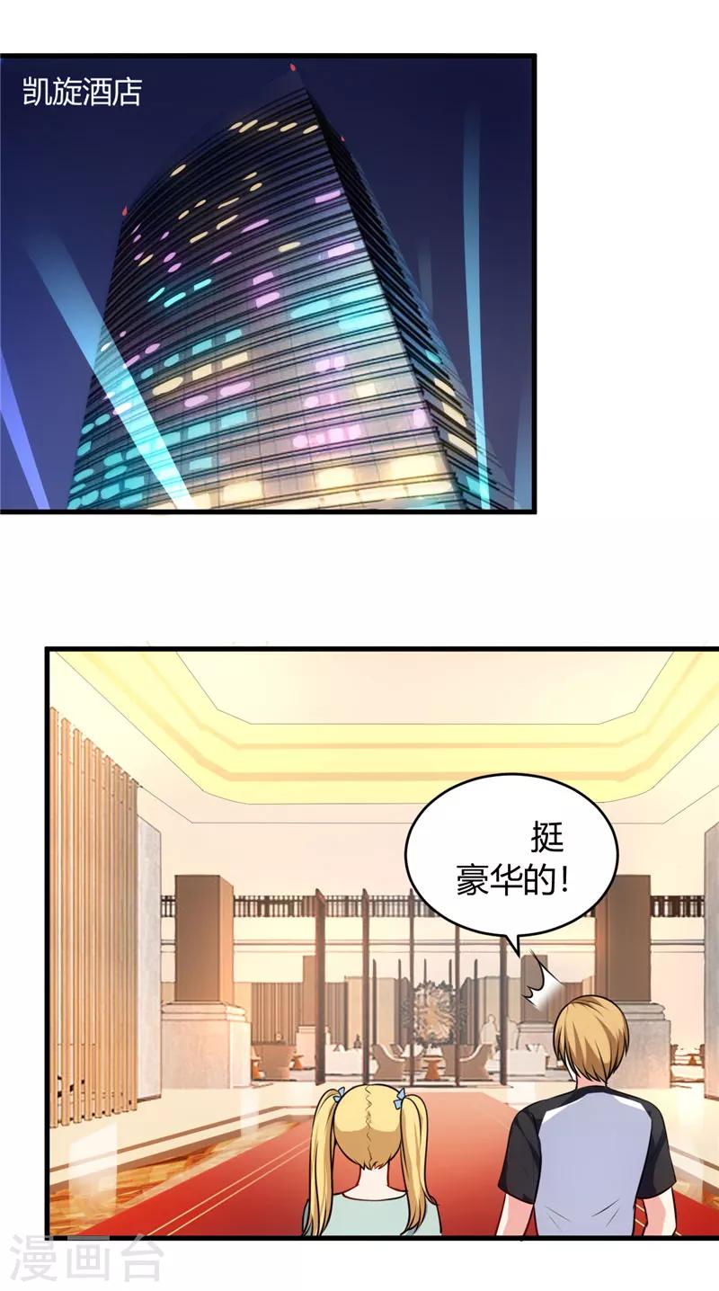 第78话 没事，有我8