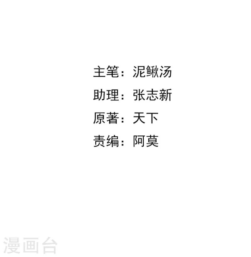第79话 仗势欺人1