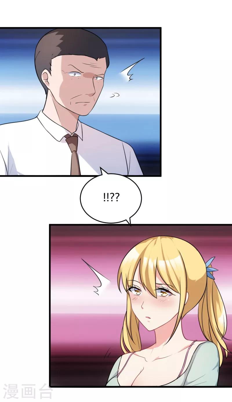 第79话 仗势欺人10