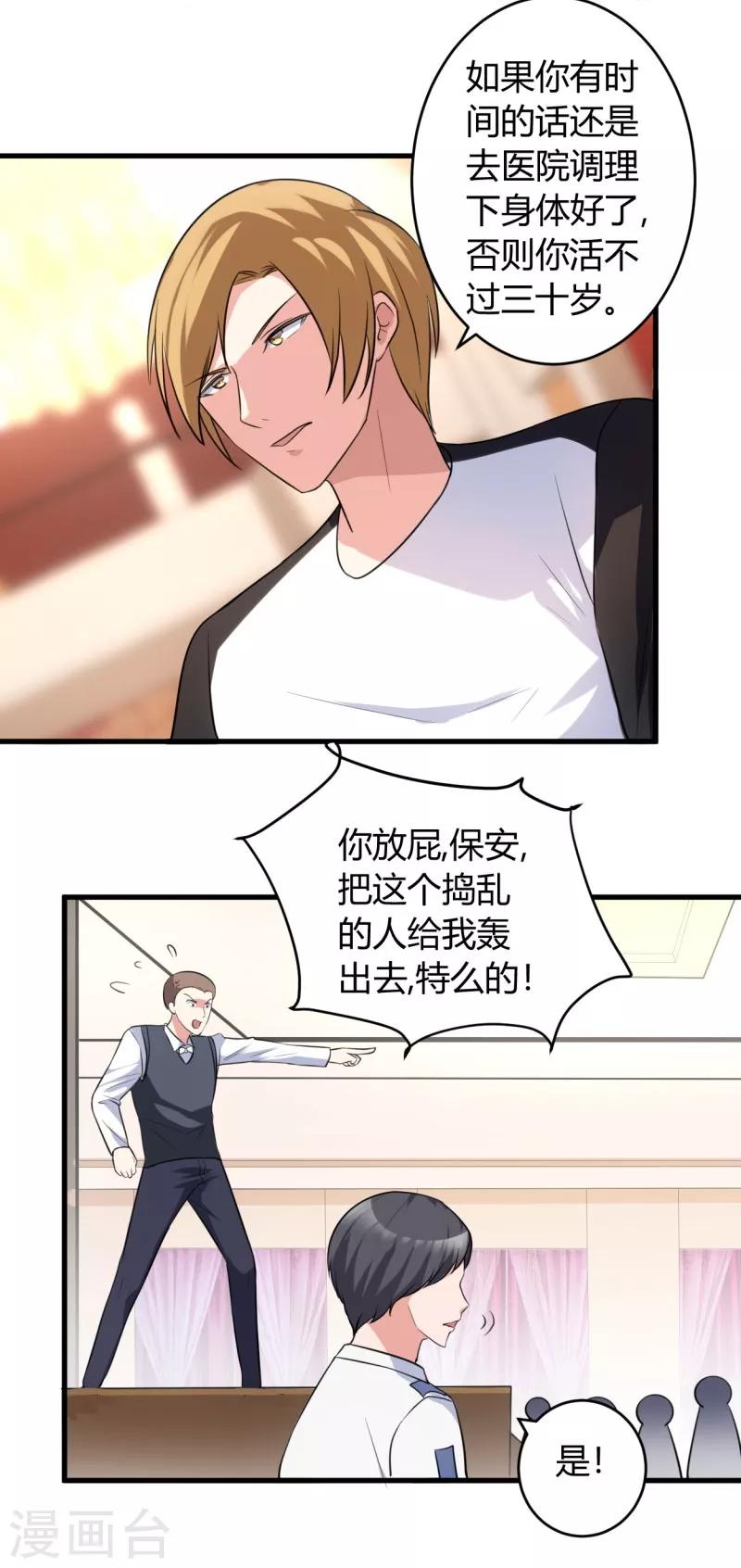 第79话 仗势欺人12