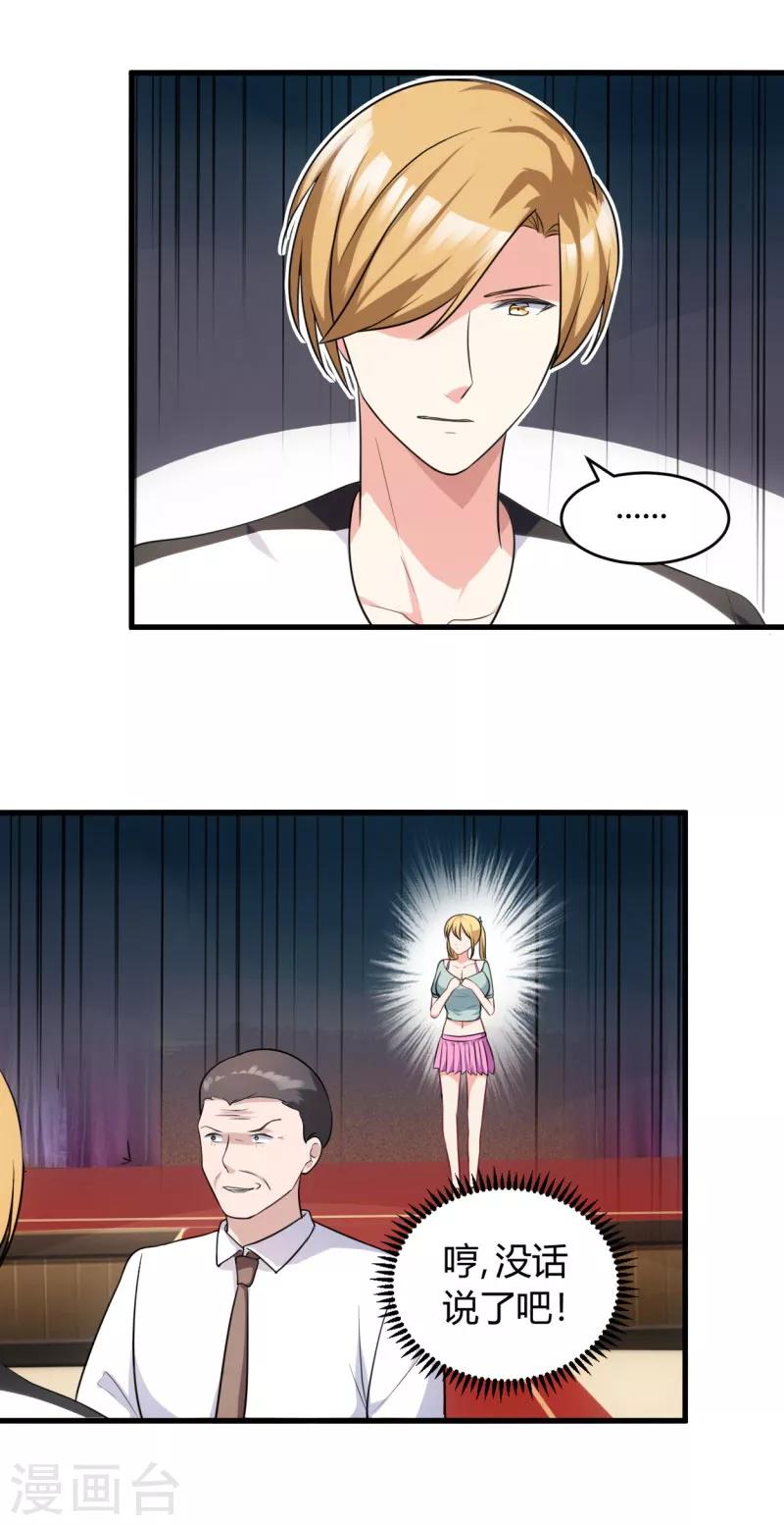 第79话 仗势欺人14