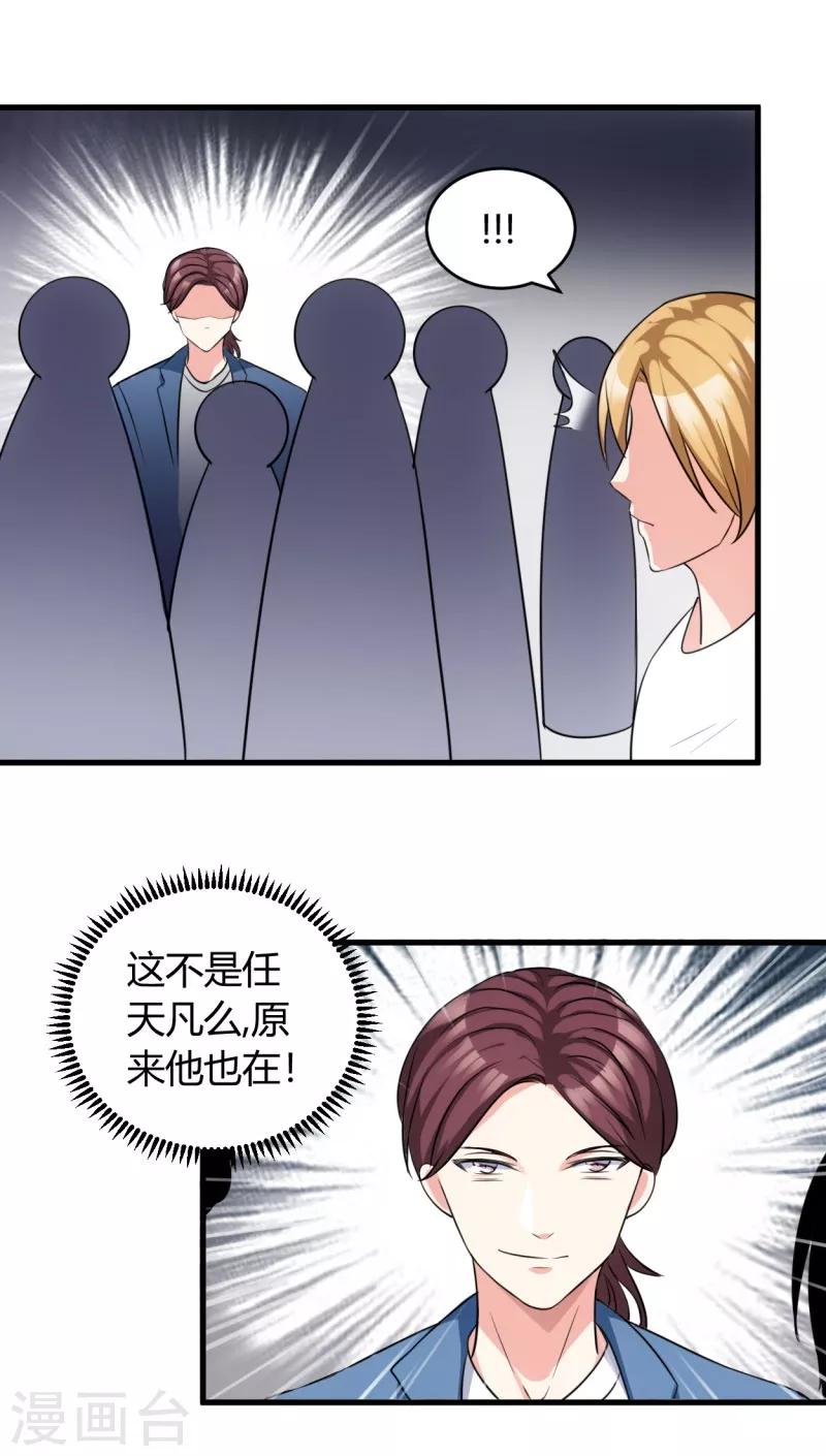 第79话 仗势欺人16